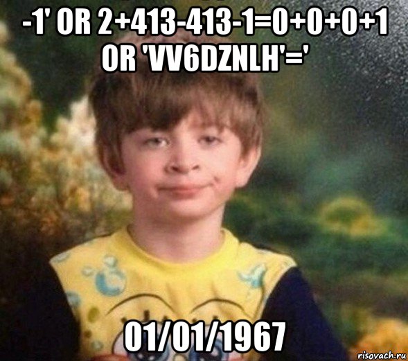 -1' or 2+413-413-1=0+0+0+1 or 'vv6dznlh'=' 01/01/1967, Мем Недовольный пацан