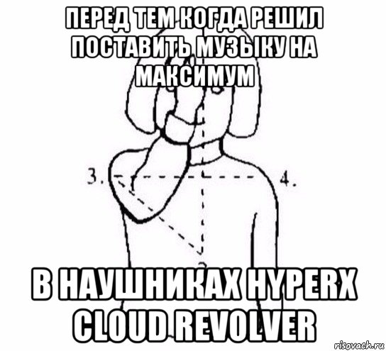 перед тем когда решил поставить музыку на максимум в наушниках hyperx cloud revolver, Мем  Перекреститься