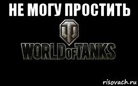 не могу простить , Мем Прости дорогая у меня эти дни