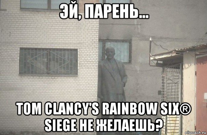  tom clancy's rainbow six® siege не желаешь?, Мем псс парень