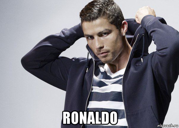  ronaldo, Мем РОНАЛДУ 