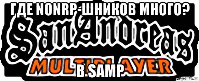 где nonrp-шников много? в samp