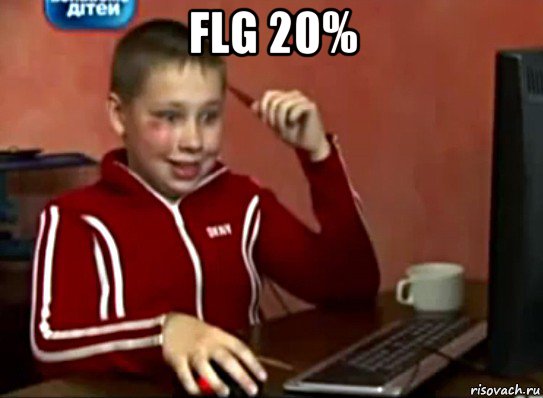 flg 20% , Мем Сашок (радостный)