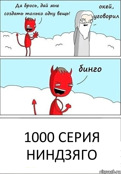 1000 серия ниндзяго