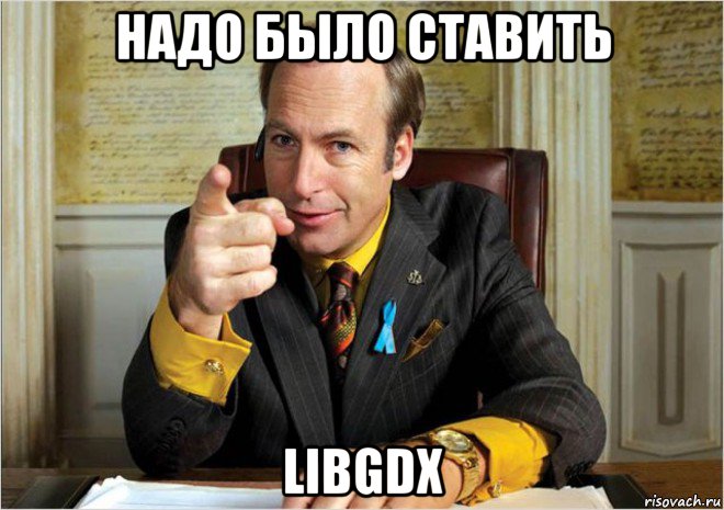 надо было ставить libgdx