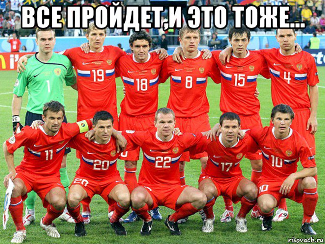 все пройдет,и это тоже... 