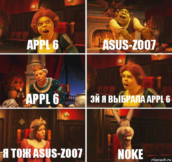 appl 6 asus-zоо7 appl 6 эй я выбрала appl 6 я тож asus-zoo7 Noke, Комикс  Шрек Фиона Гарольд Осел