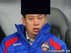 что? 