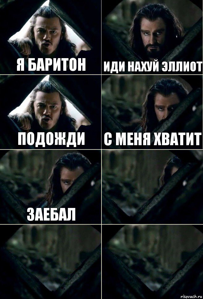 Я баритон иди нахуй Эллиот Подожди с меня хватит заебал   , Комикс  Стой но ты же обещал