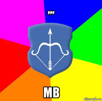,,, mb, Мем Типичный Брест