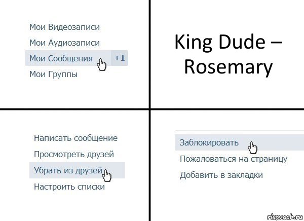 King Dude – Rosemary, Комикс  Удалить из друзей