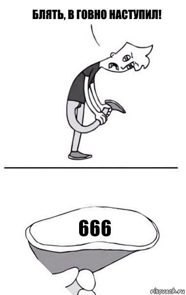 666