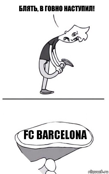 FC Barcelona, Комикс В говно наступил