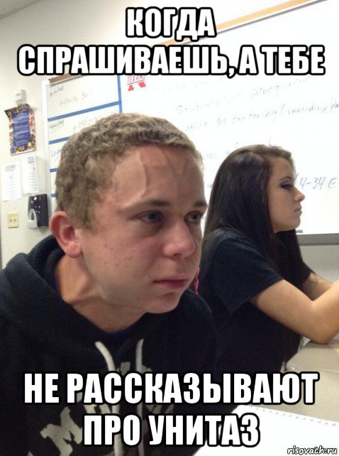 когда спрашиваешь, а тебе не рассказывают про унитаз, Мем Парень еле сдерживается