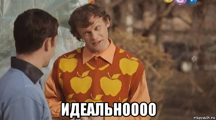  идеальноооо