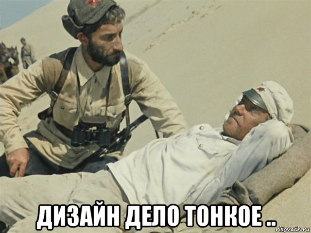  дизайн дело тонкое ..