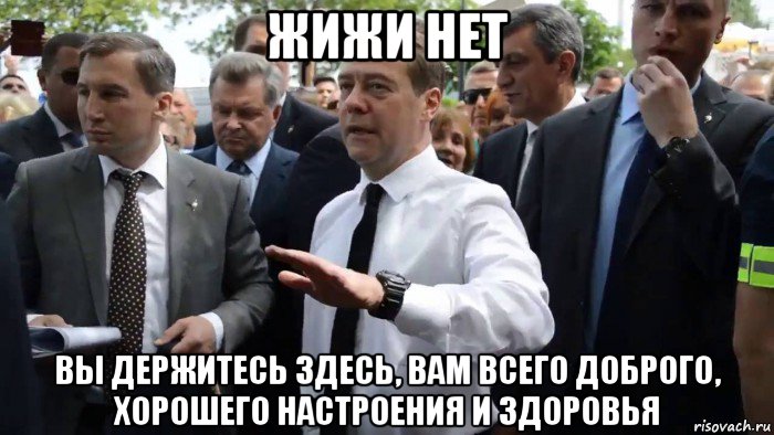 жижи нет вы держитесь здесь, вам всего доброго, хорошего настроения и здоровья