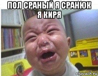 пол сраный я сранюк я киря , Мем Заболотский киря