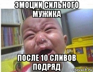 эмоции сильного мужика после 10 сливов подряд, Мем Заболотский киря