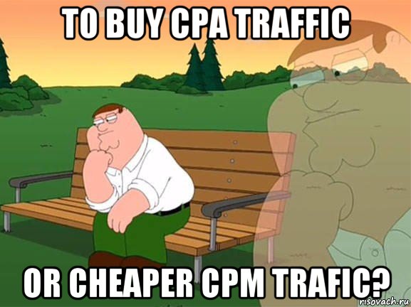 to buy cpa traffic or cheaper cpm trafic?, Мем Задумчивый Гриффин