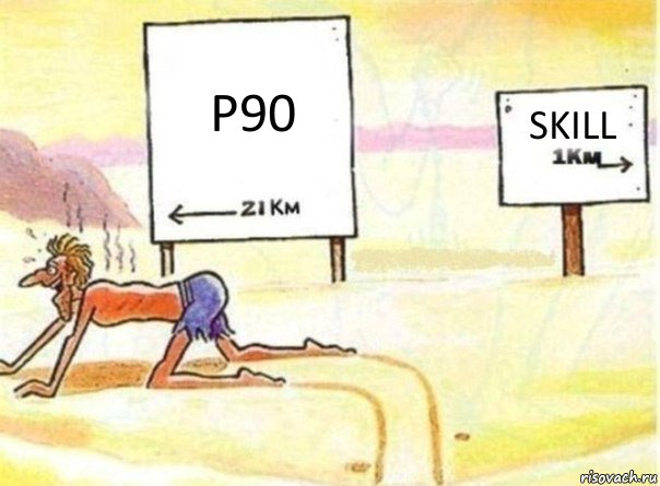 P90 SKILL