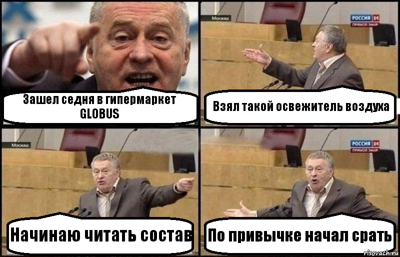 Зашел седня в гипермаркет GLOBUS Взял такой освежитель воздуха Начинаю читать состав По привычке начал срать, Комикс Жириновский