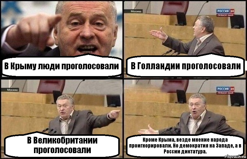 В Крыму люди проголосовали В Голландии проголосовали В Великобритании проголосовали Кроме Крыма, везде мнение народа проигнорировали. Но демократия на Западе, а в России диктатура., Комикс Жириновский