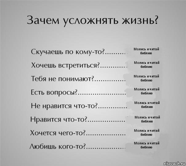 Зачем усложнять жизнь скучаешь по кому то позвони картинка