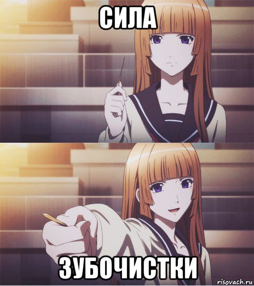 сила зубочистки