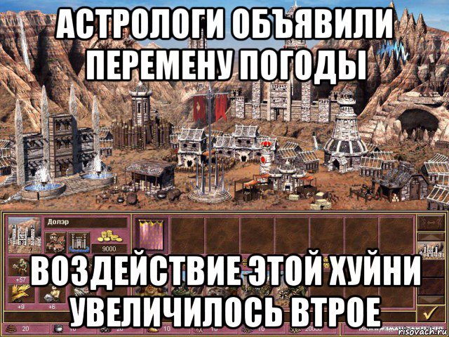 астрологи объявили перемену погоды воздействие этой хуйни увеличилось втрое