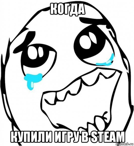 когда купили игру в steam, Мем  Плачет от радости