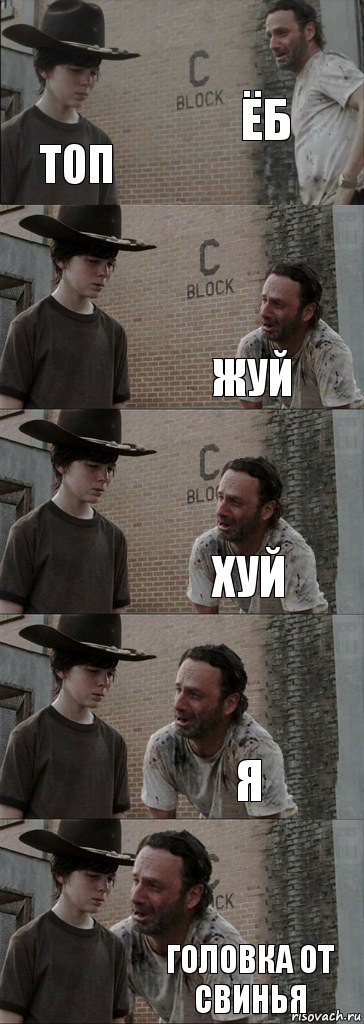 ёб топ жуй хуй я головка от свинья, Комикс  Carl