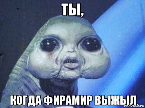 ты, когда фирамир выжыл