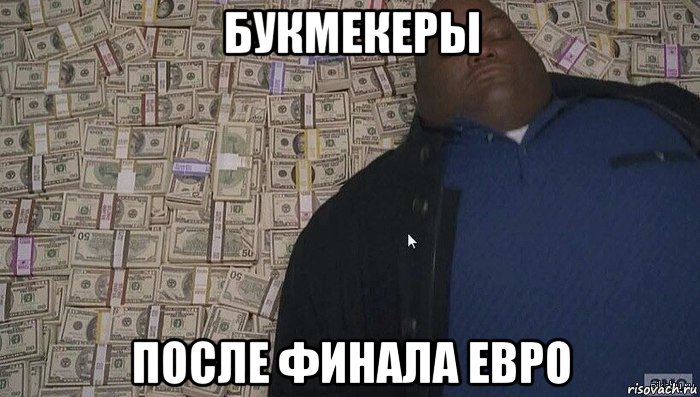 букмекеры после финала евро, Мем Деньги