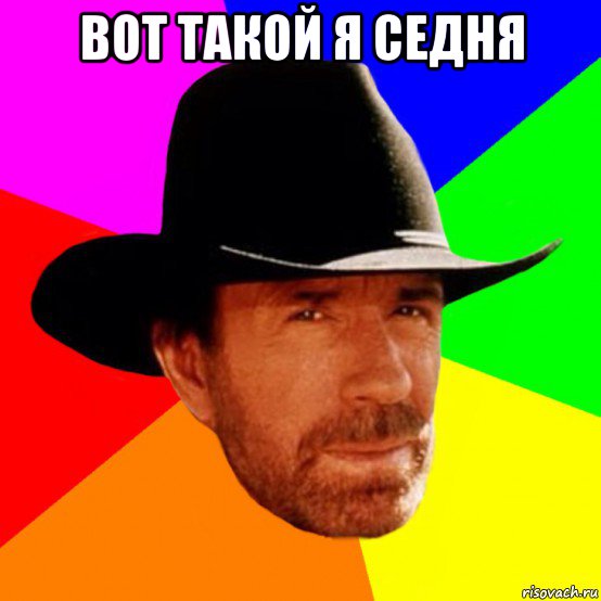 вот такой я седня 