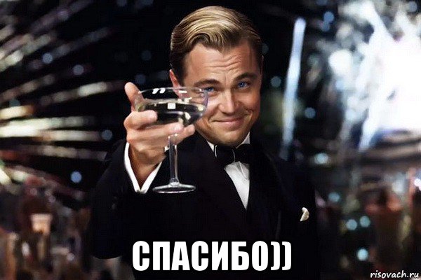  спасибо))