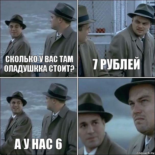 Сколько у вас там оладушкка стоит? 7 рублей А у нас 6 , Комикс дикаприо 4