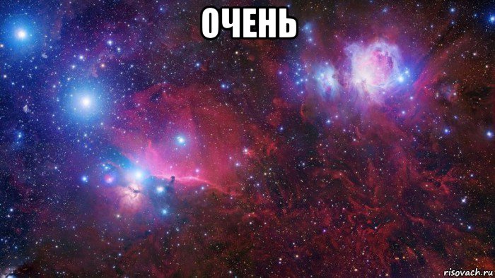 очень , Мем  Дружить с тобой офигенно