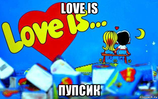 love is пупсик, Мем Love is