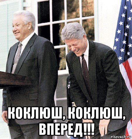  коклюш, коклюш, вперед!!!