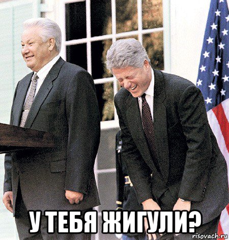  у тебя жигули?