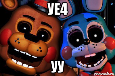 уе4 уу