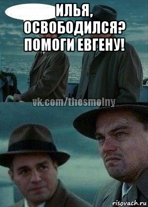 илья, освободился? помоги евгену! 