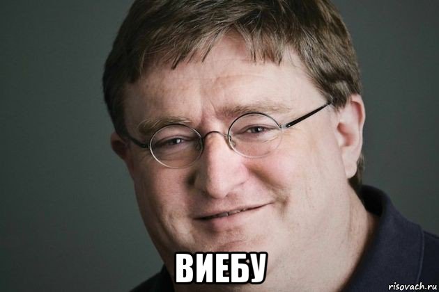  виебу, Мем Гейб ХЛ3