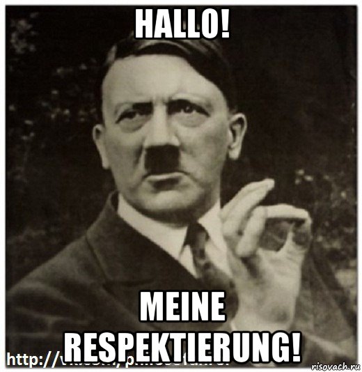 hallo! meine respektierung!, Мем Гитлер - нельзя просто так взять