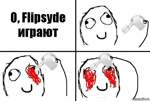 О, Flipsyde играют