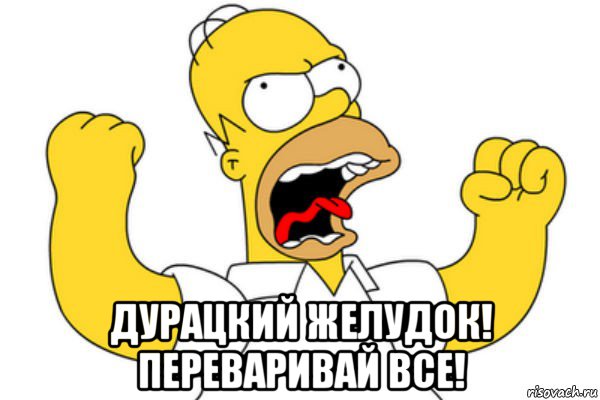 Homer 35 Телец Армавир Знакомства