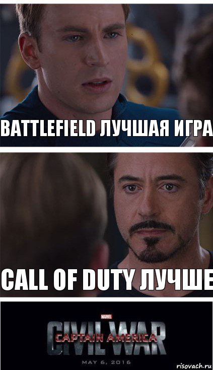 Battlefield лучшая игра Call Of Duty лучше