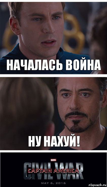 Началась война Ну нахуй!, Комикс   Гражданская Война