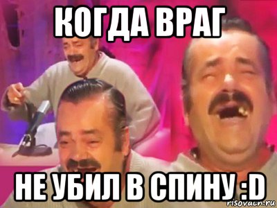 когда враг не убил в спину :d, Мем   Хесус